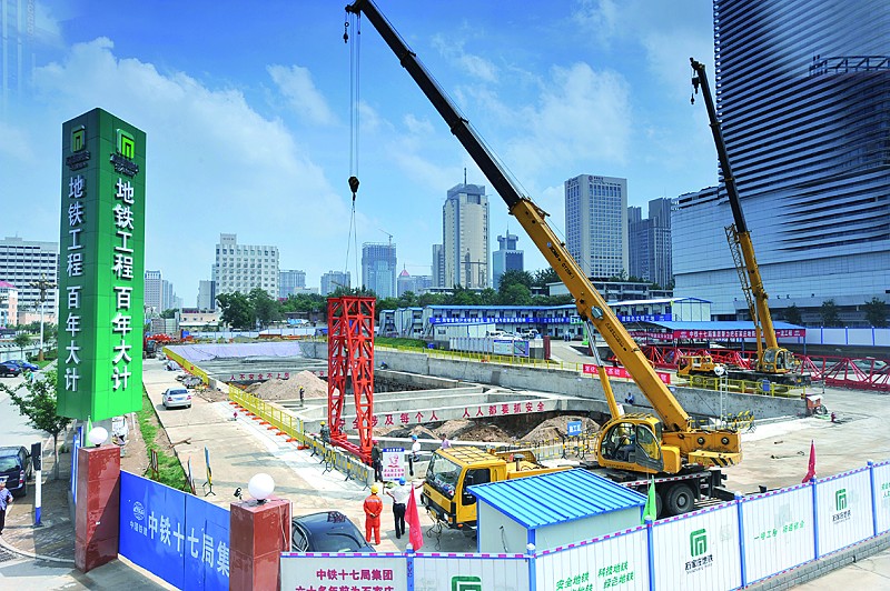 石家庄地铁施工工程